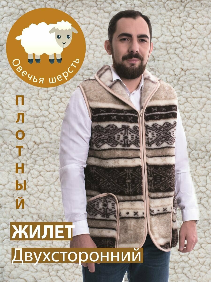 Жилет