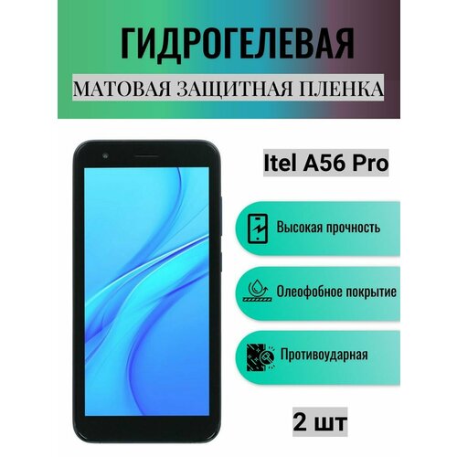 Комплект 2 шт. Матовая гидрогелевая защитная пленка на экран телефона Itel A56 Pro / Гидрогелевая пленка для ител а56 про