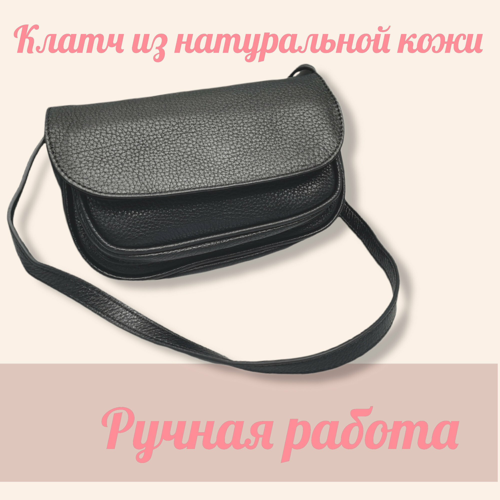 Сумка мессенджер классическая 