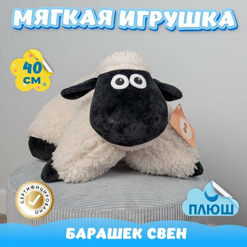 фото Мягкая игрушка подушка барашек свен / плюшевая овечка для сна kidwow серый 40см