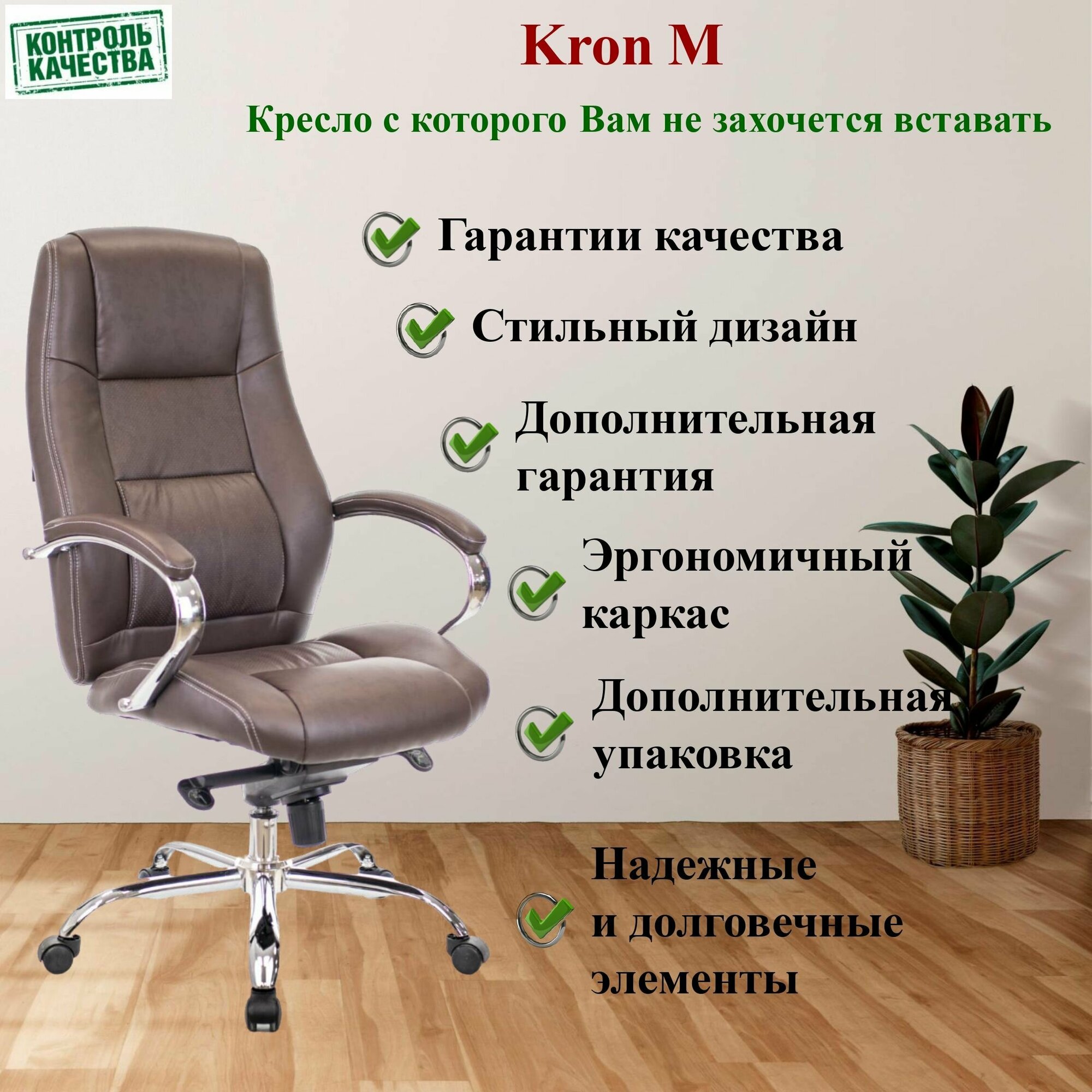 Кресло руководителя Everprof Kron M экокожа Коричневый; Компьютерное кресло; Офисное кресло; Домашнее кресло