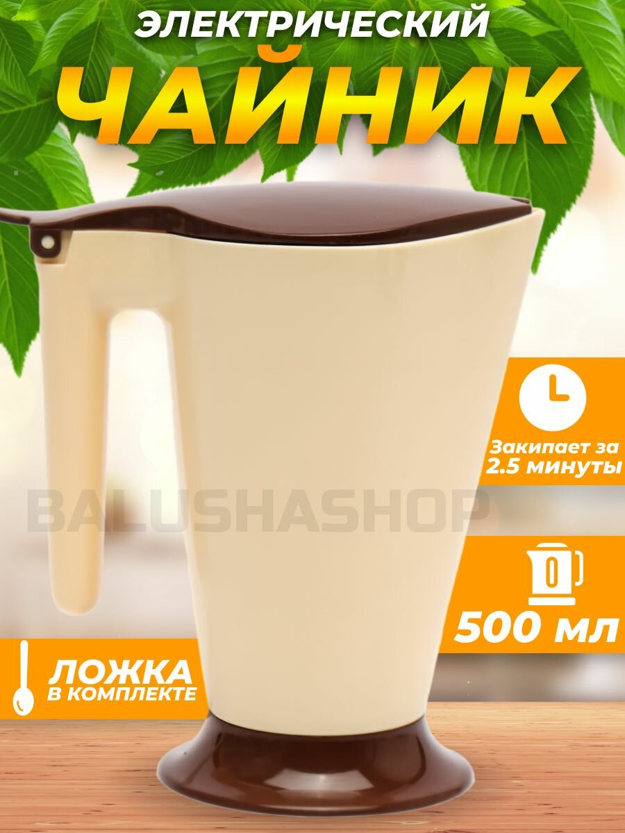 Чайники электрические BalishaStore 0 коричневый