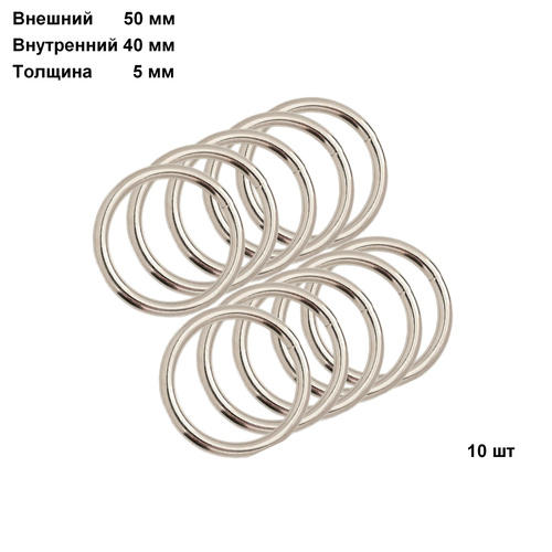 Кольцо стальное сварное, никель, 50 х 40 х 5 мм, 10 шт