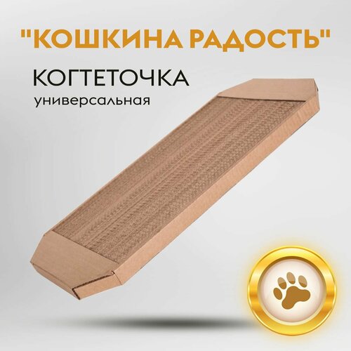 Когтеточка для кошек и котят 49*23,5*2,5 см / Коричневая с мятой / Напольная лежанка