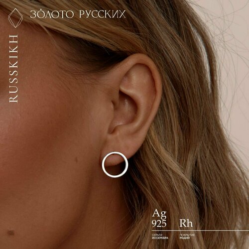 Серьги пусеты ЗОЛОТО РУССКИХ, серебро, 925 проба