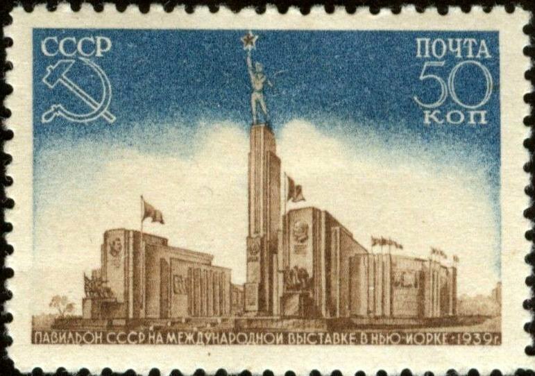 (1939-15a) Марка СССР 