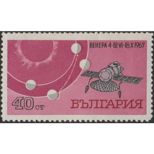 (1967-090) Марка Болгария Венера-4 Исследование космоса II Θ