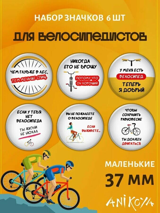 Набор значков AniKoya