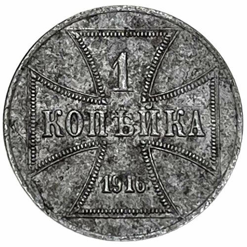 Германская Империя 1 копейка 1916 г. (A) (2)