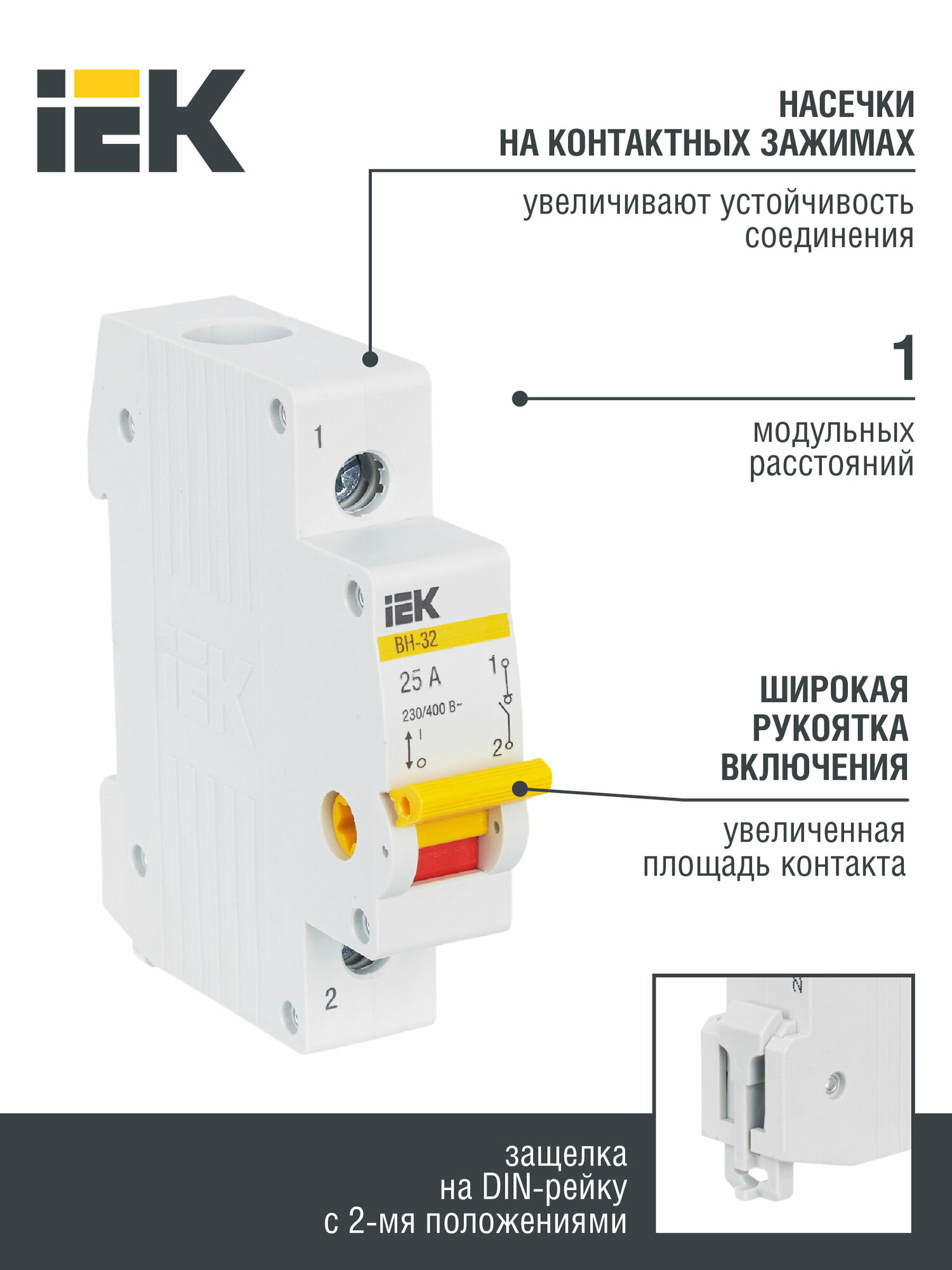 MNV10-1-063 Выключатель нагрузки (мини-рубильник) ВН-32 1Р 63А IEK - фото №2