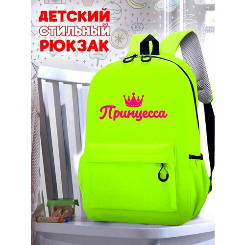 Школьный зеленый рюкзак с розовым ТТР принтом принцесса - 513