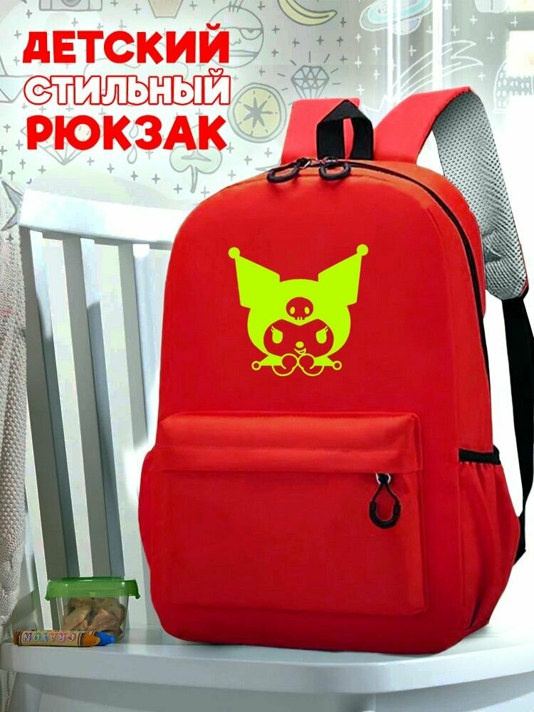 Школьный красный рюкзак с желтым ТТР принтом аниме куроми - 543