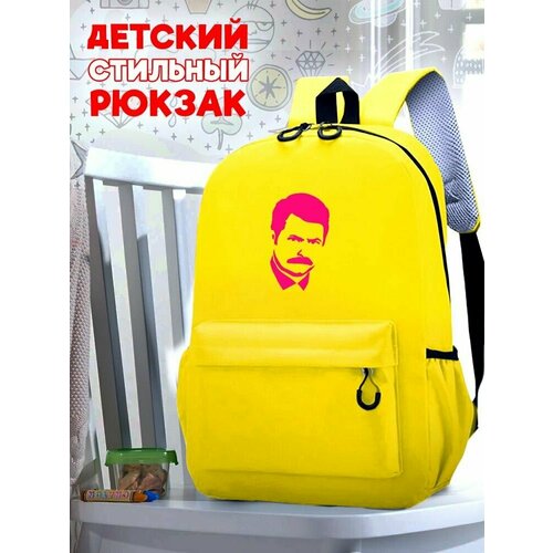 Школьный желтый рюкзак с розовым ТТР принтом сериал Парки и зоны отдыха - 47 школьный красный рюкзак с синим ттр принтом сериал парки и зоны отдыха 47