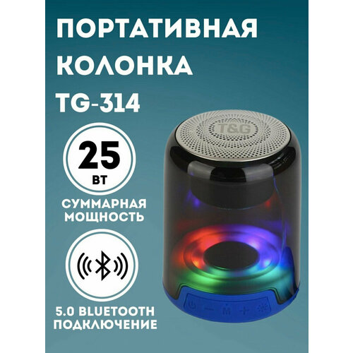 Портативная Bluetooth TG-314 85000₽