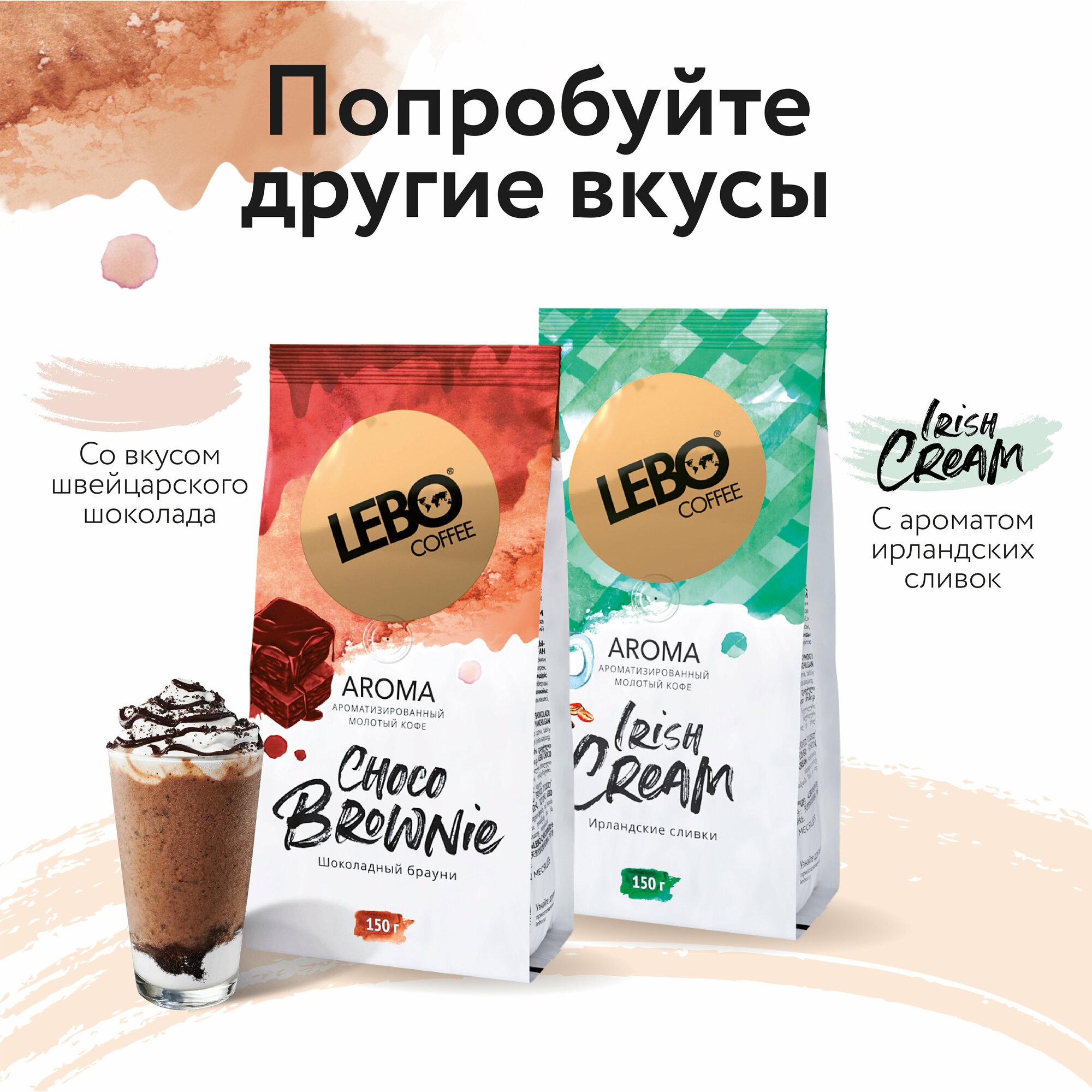 Кофе молотый Lebo Aroma Toffee, 150 г - фото №10