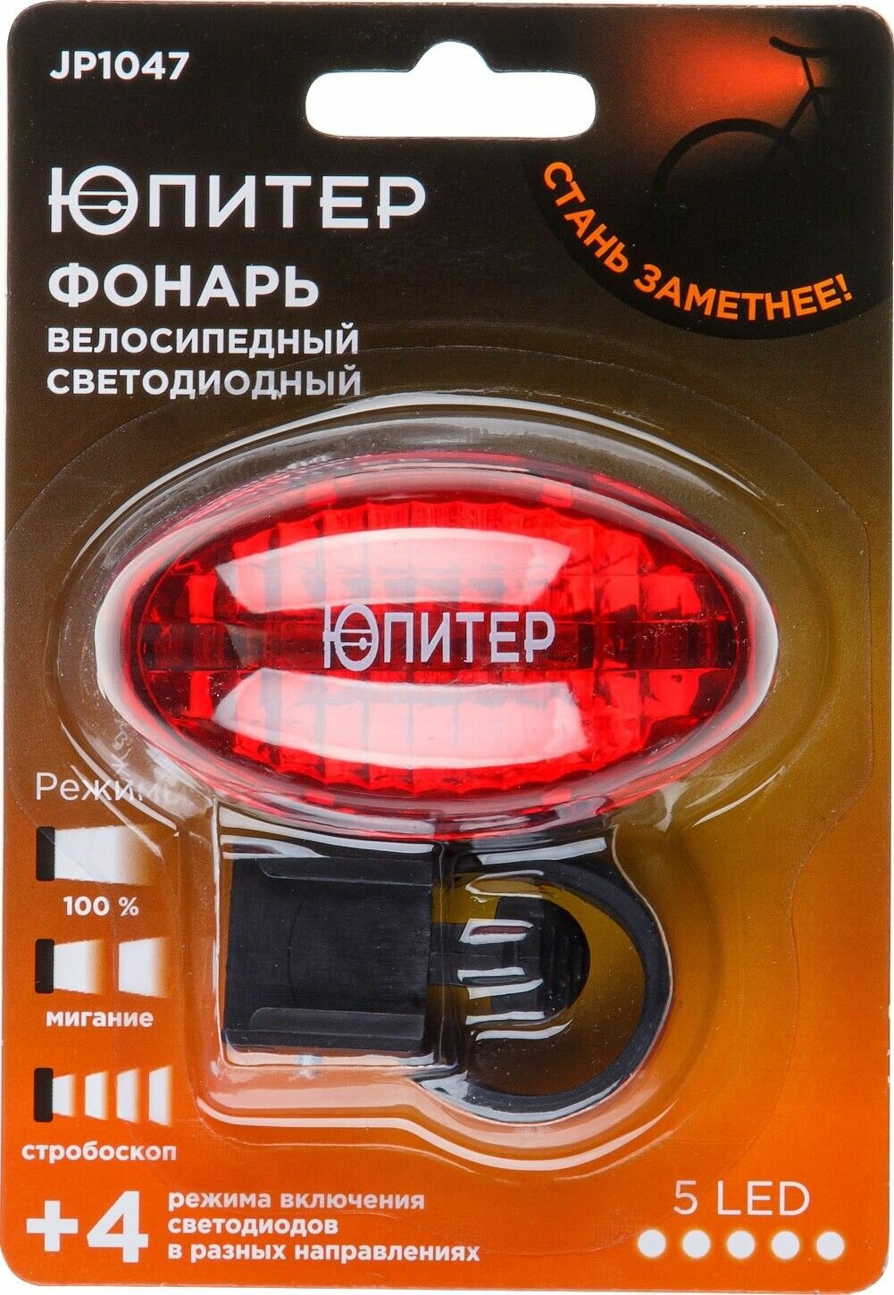 Фонарь велосипедный светодиодный 5LED 2xAAА юпитер (JP1047)