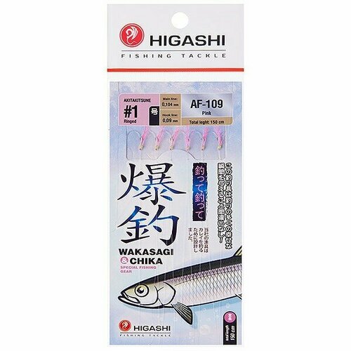 Оснастка Higashi AF-109 #Pink