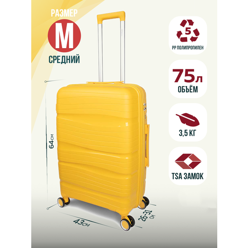 Чемодан Impreza, 75 л, размер M, желтый чемодан impreza 79 л размер m желтый
