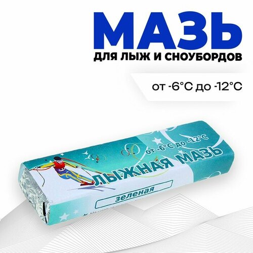 Мазь лыжная, зелёная, (от -6 до -12°C), 40 г