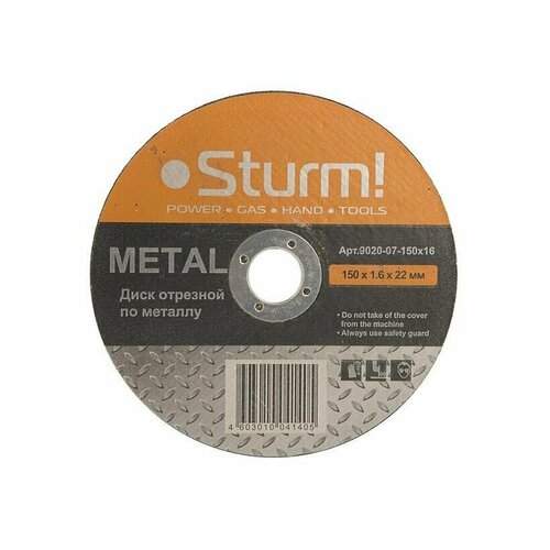 Отрезной диск по металлу (150х1,6х22,2 мм) Sturm 9020-07-150x16