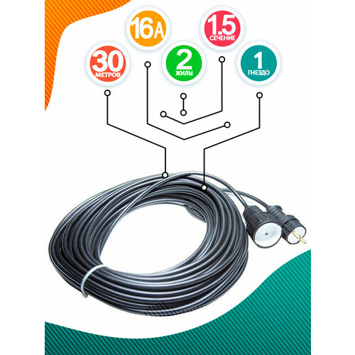 Удлинитель Реальная Электрика 1 гнездо 30м с/з 16А IP44 2х1,5кв. мм. ПВС черный , 1R1-30УЛ удлинитель реальная электрика 1 гнездо 20м б з 16а ip44 2х1 5кв мм пвс черный