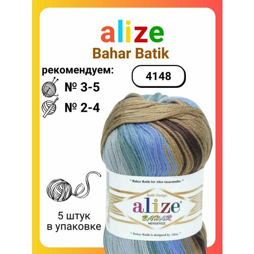 Пряжа для вязания Alize Bahar Batik 4148, 100 г, 260 м, 5 штук