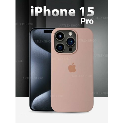 IPhone 15 Pro силиконовый