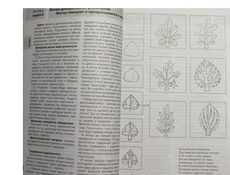 Изобразительная деятельность в детском саду. Подготовительная группа. Учебно-методическое пособие - фото №3