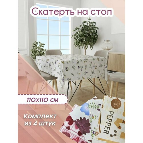 Скатерь одноразовая 188₽