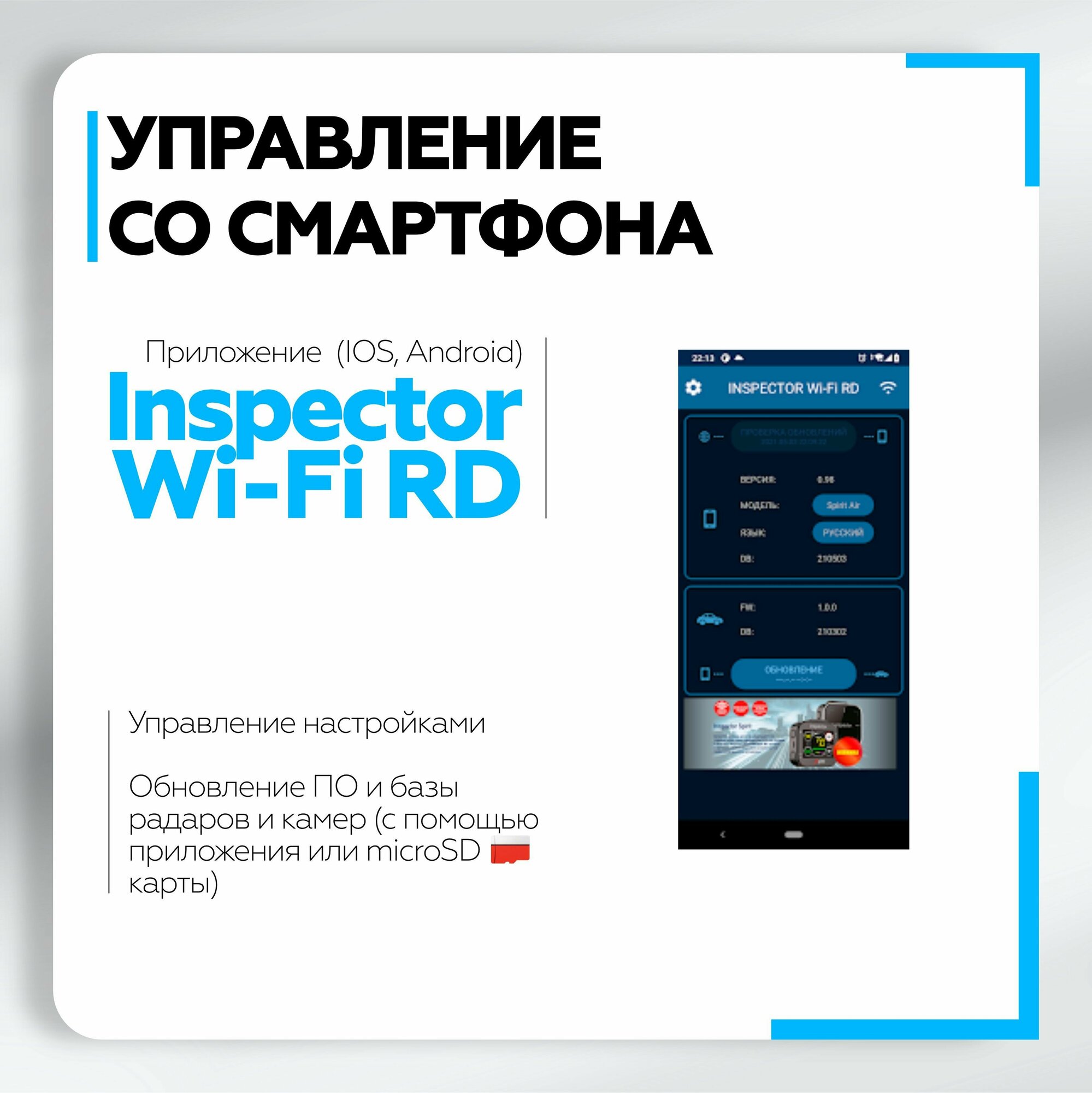 Радар-детектор Inspector Shot Air