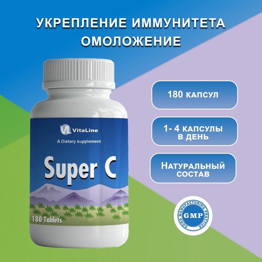 Витамин С, Супер С, Vitaline, 542 мг