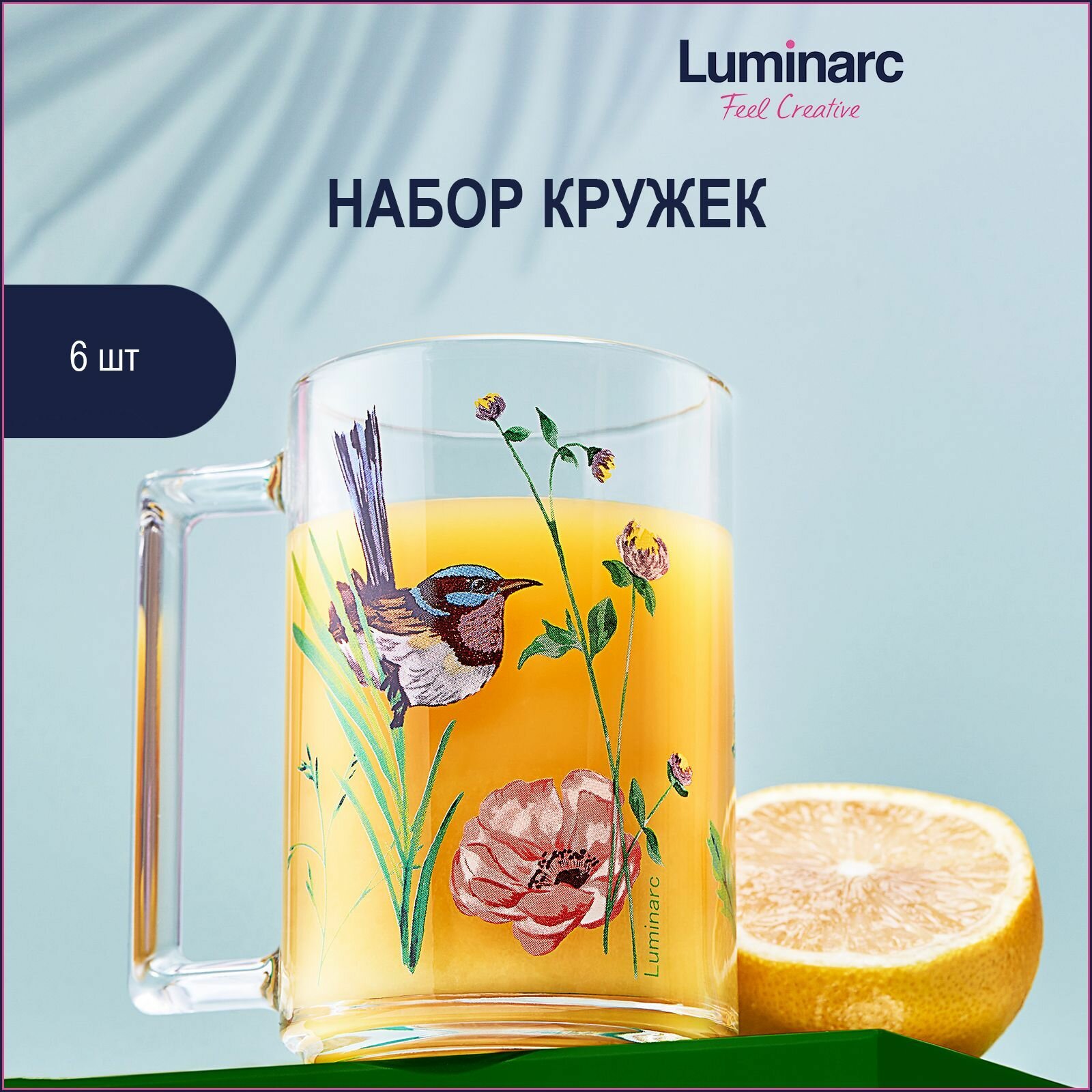 Набор кружек Luminarc Fitness Lande 320 мл 6 шт