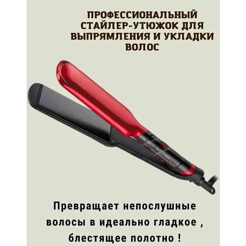 Профессиональный выпрямитель для волос Щипцы утяжок для выпрямления и Плойка утюжок для завивки волос выпрямитель для локоновкерамические пластины 165400₽