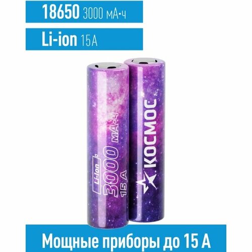 Аккумулятор Космос Электро Космос Li-ion 18650 3000 mAh без защиты, 2 шт шринк высокотоковый, низкая шляпка аккумулятор космос 18650 li ion 3000 mah без защиты 2 шт