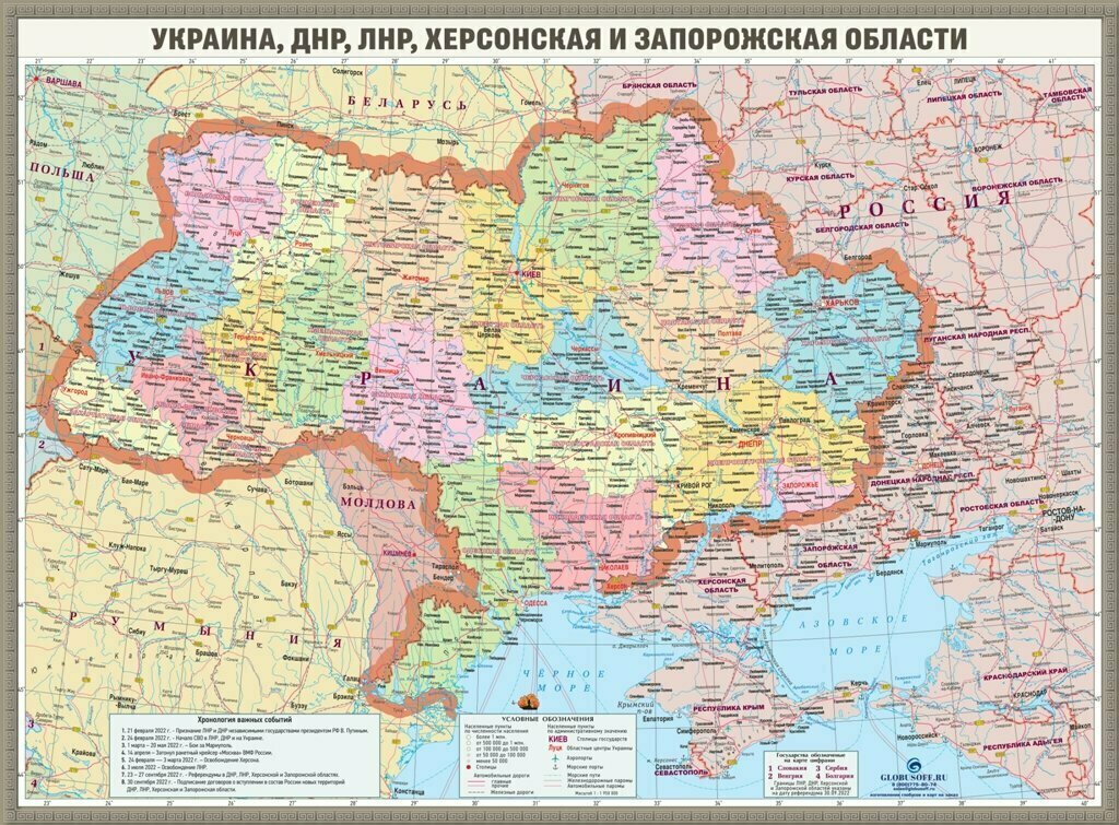 Оперативная карта украины — купить по низкой цене на Яндекс Маркете