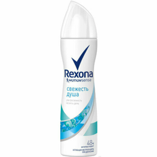 REXONA Дезодорант спрей Свежесть душа 150 мл дезодорант rexona men спрей 150 мл свежесть душа 4 шт