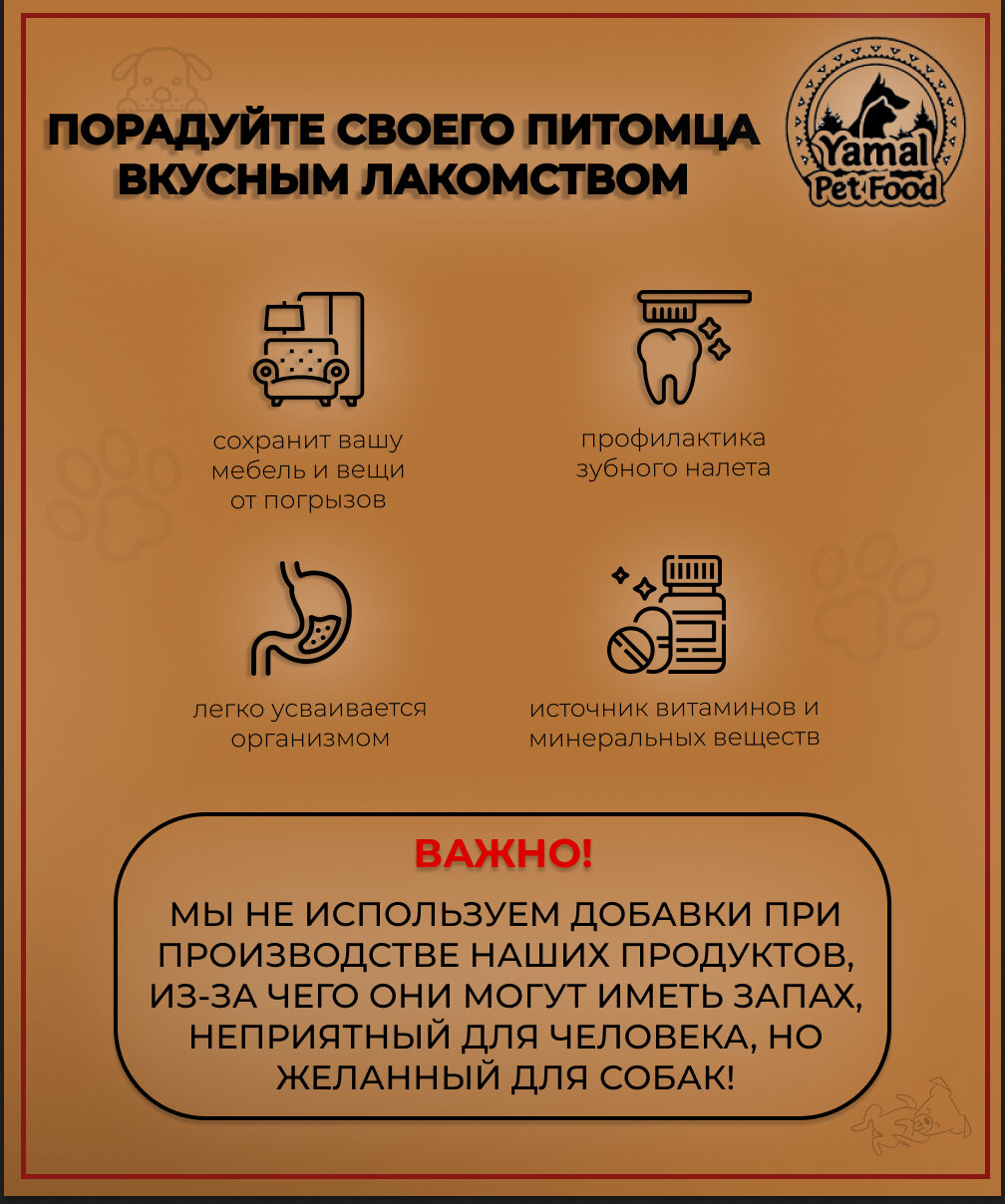 Лакомство для собак "Копыто оленье сушеное. Для средних пород" 4шт — фото 1