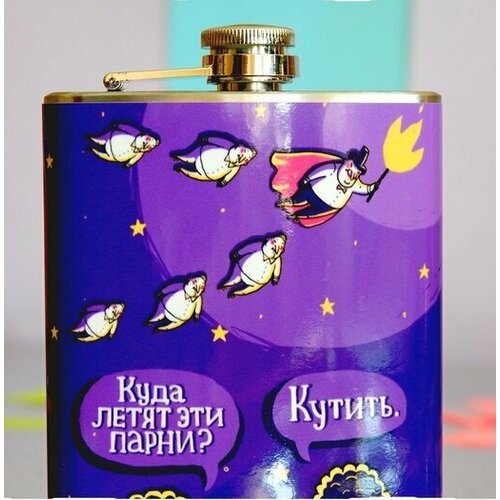 Фляга «Парни летят кутить»