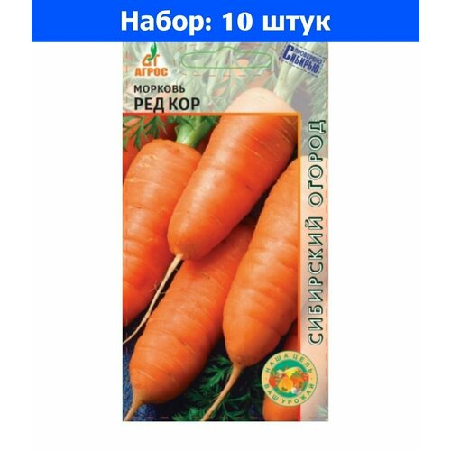Морковь Ред Кор 2г Ранн (Агрос) - 10 пачек семян морковь карвора f1 200шт ранн агрос эконом 10 пачек семян