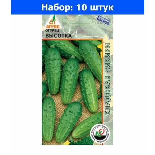 Огурец Высотка 10шт Пч Ранн (Агрос) - 10 пачек семян