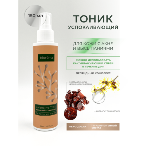 Teorema Тоник Успокаивающий для кожи с акне и высыпаниями