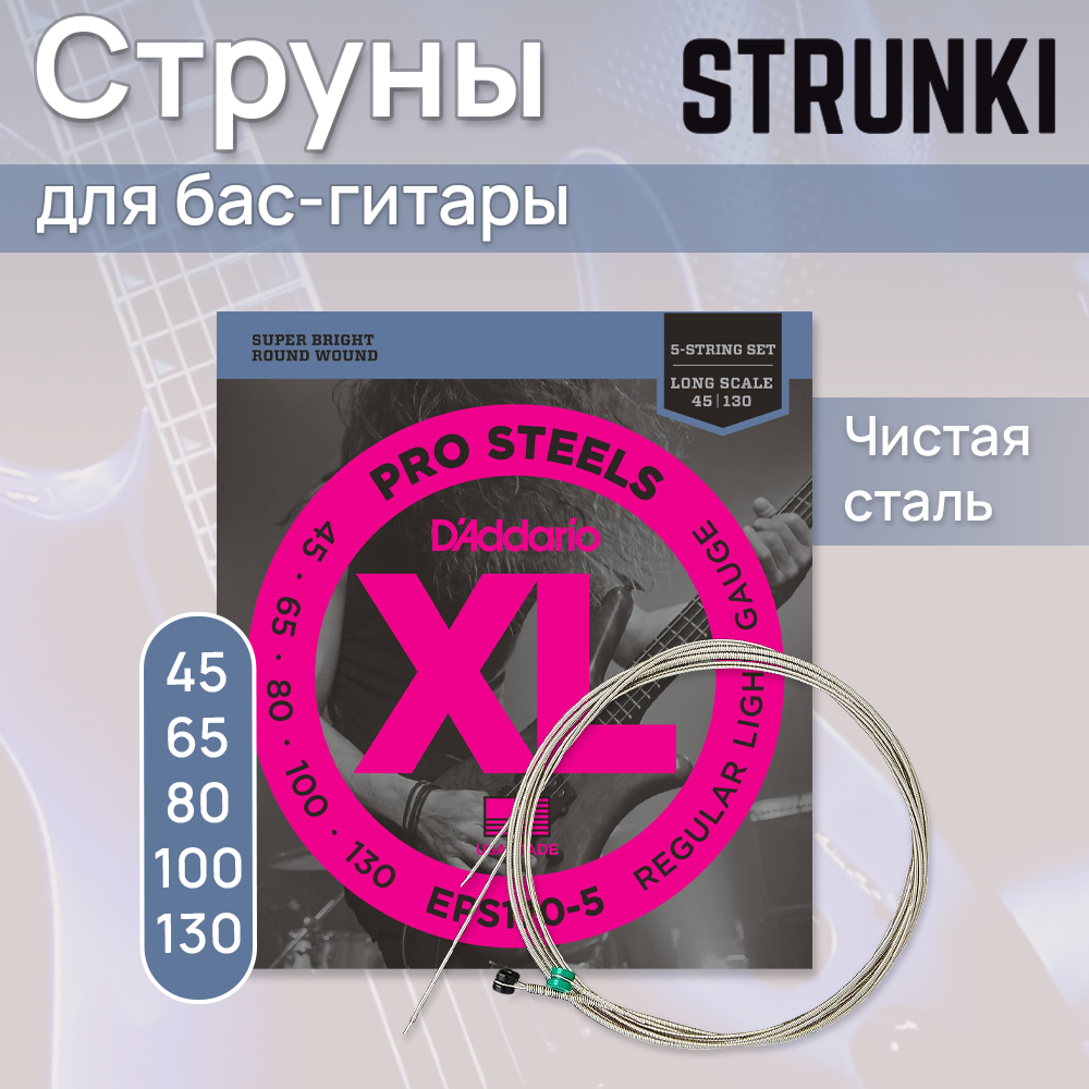 Струны для бас-гитары D'Addario - фото №8