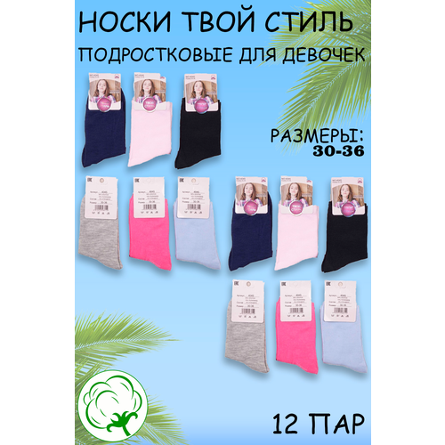 Носки , 12 пар, размер 30/36, мультиколор