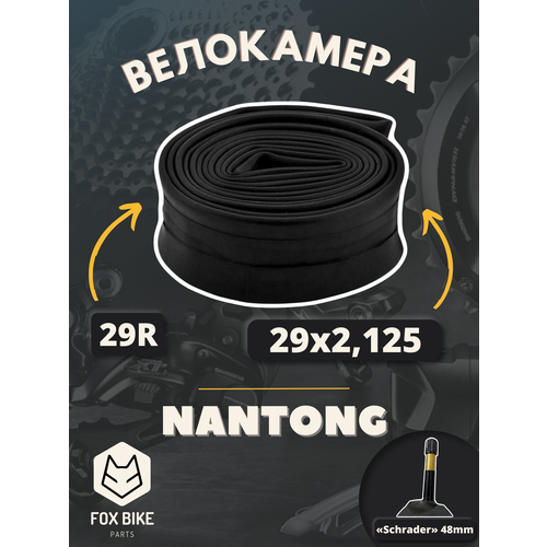 Велокамера 29 Nantong 29х2,125 AV 48мм/790025 велокамера 29 nantong 29х2 125 av 790024