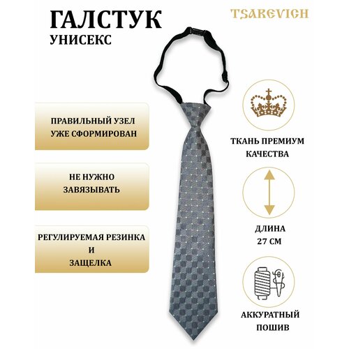 фото Галстук tsarevich, серый