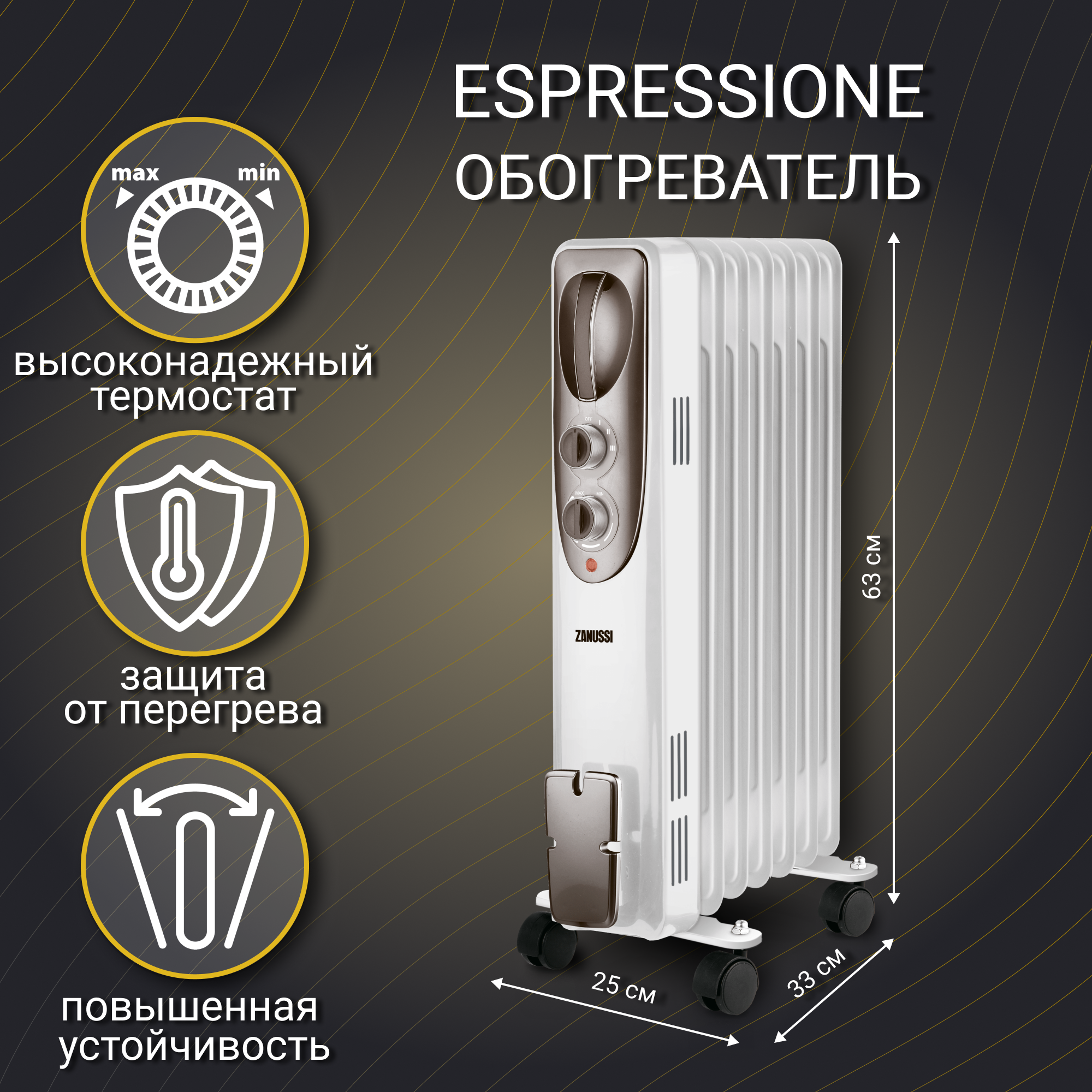 Радиатор масляный Zanussi Espressione ZOH/ES-07WN 1500W (7-секций), - фотография № 8