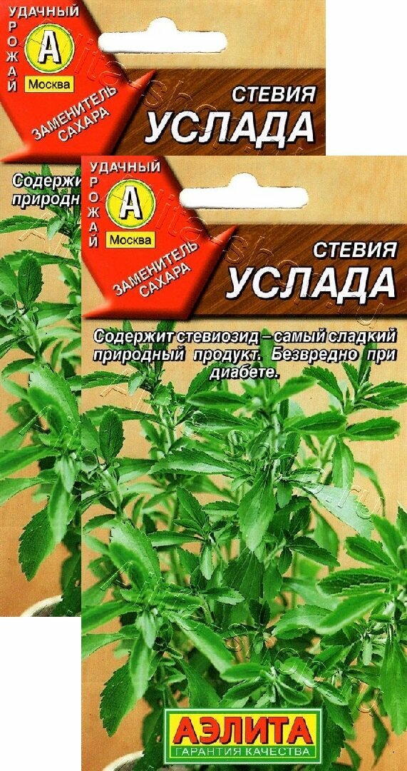 Стевия Услада (7 семян), 2 пакета