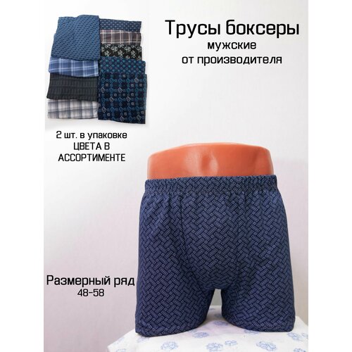 фото Трусы текстиль от михаила, 2 шт., размер 52, черный