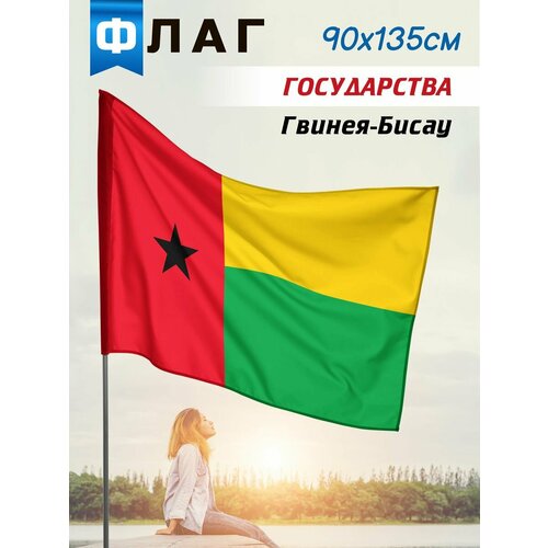Флаг Гвинея-Бисау флаг 210х140 см гвинея бисау gorolla