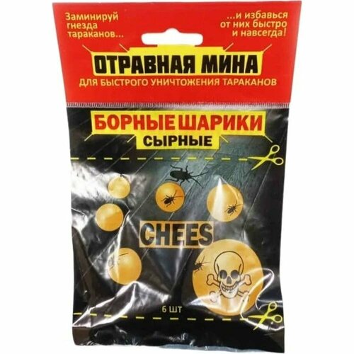 Отравная мина 21012